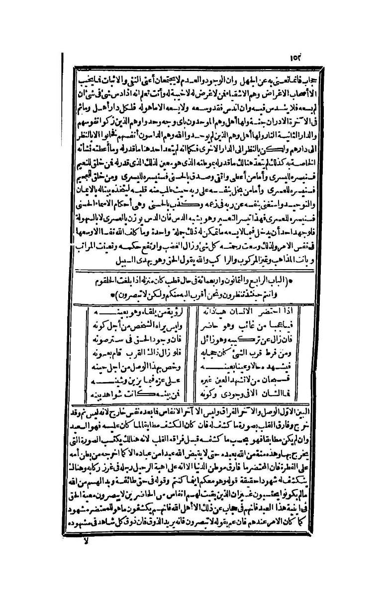 futmak.com - Page 152 - from part Four of the second Boulaq edition